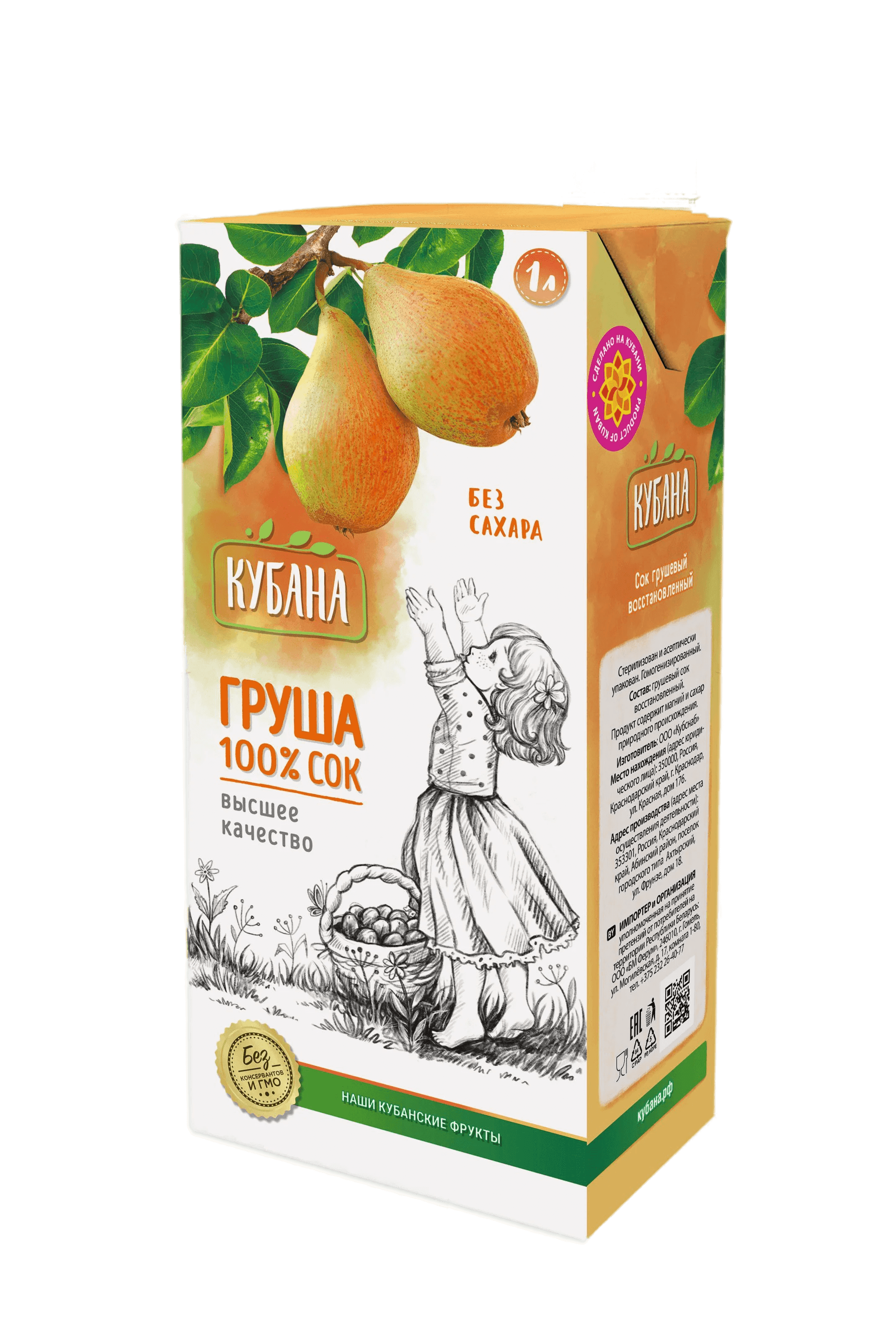 Grusha 3D copy trans