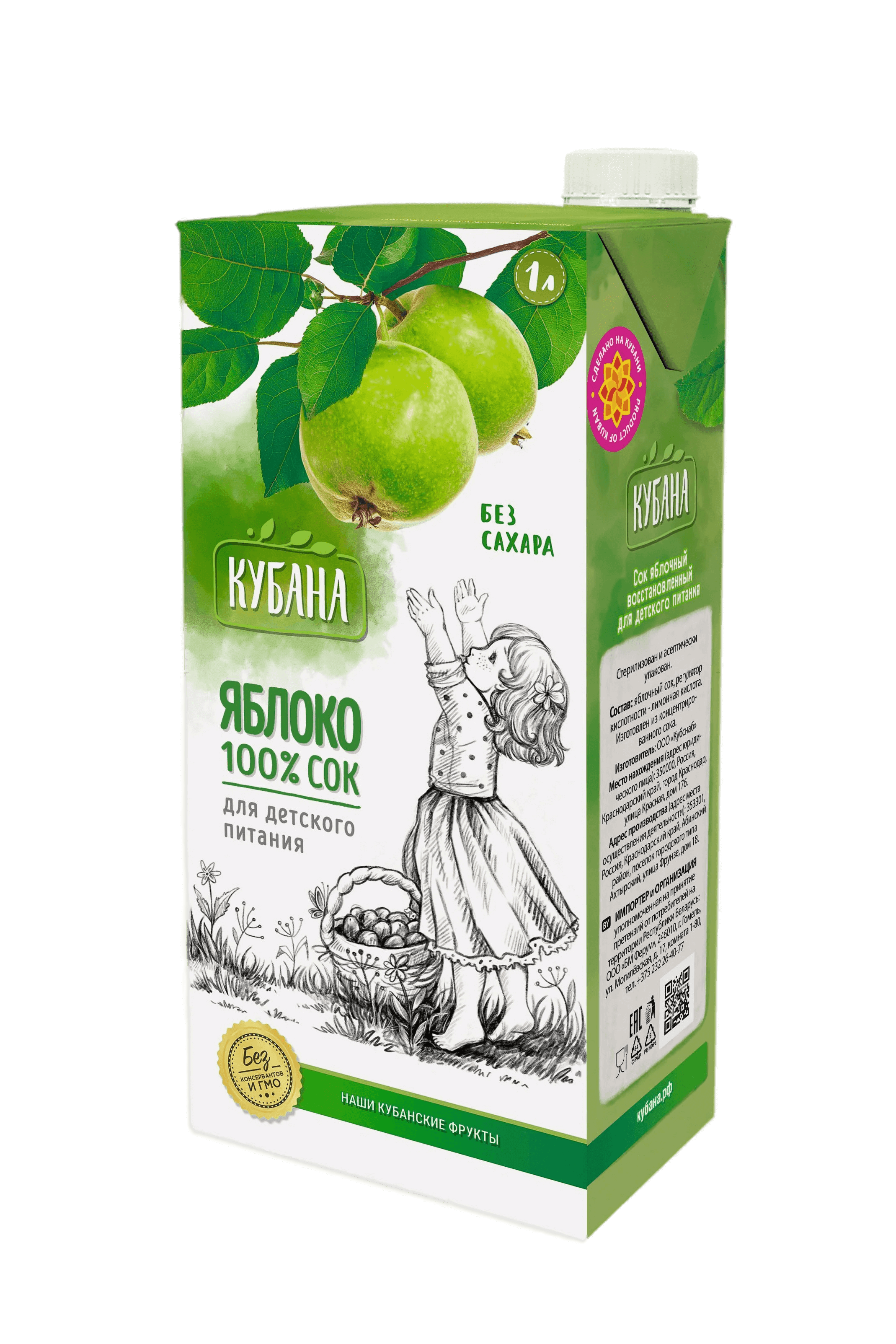 Kubana Apple Green V